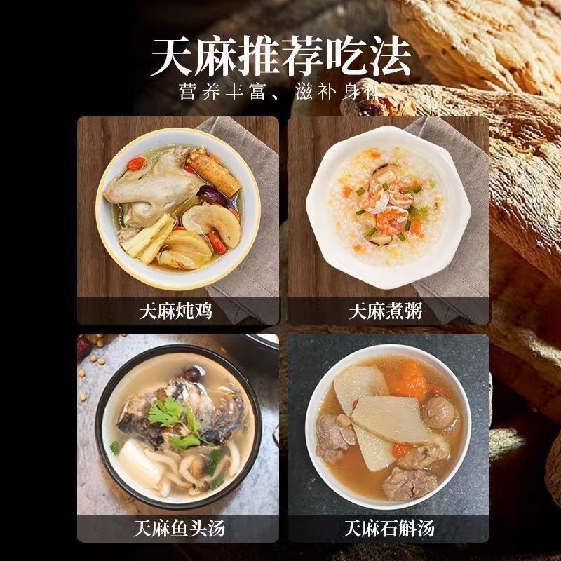 超低价】云南昭通草坝野生天麻特级***新鲜天麻野生***