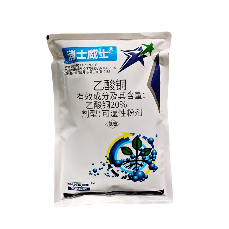 根部病害20%乙酸铜3%甲霜恶霉灵吲丁萘乙酸组合立枯病