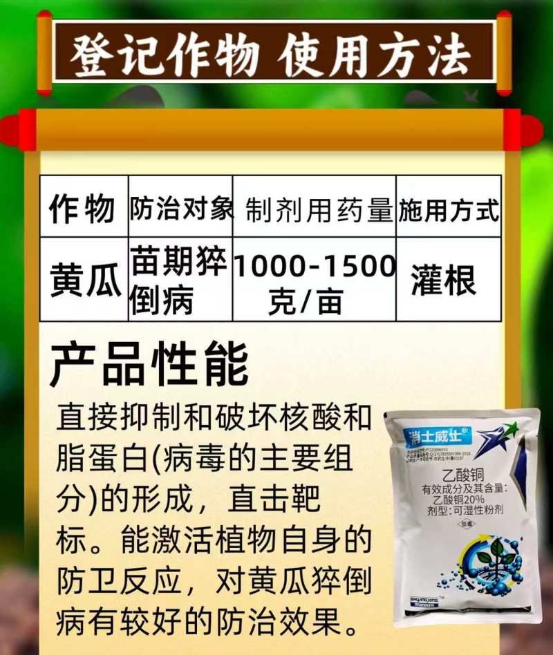 根部病害20%乙酸铜3%甲霜恶霉灵吲丁萘乙酸组合立枯病