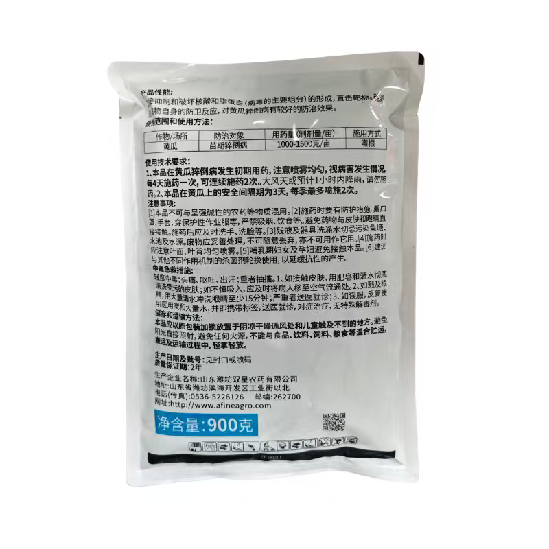 根部病害20%乙酸铜3%甲霜恶霉灵吲丁萘乙酸组合立枯病