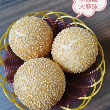 大芝麻球56克*40个*4袋厂家直供