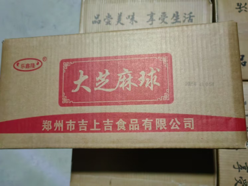 大芝麻球56克*40个*4袋厂家直供