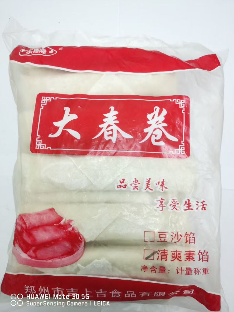 【炸春卷】大春卷62-65克*32个*5袋/件