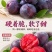 正宗风味玫瑰李红肉李子新鲜时令水果放软撕皮纯甜一件代发