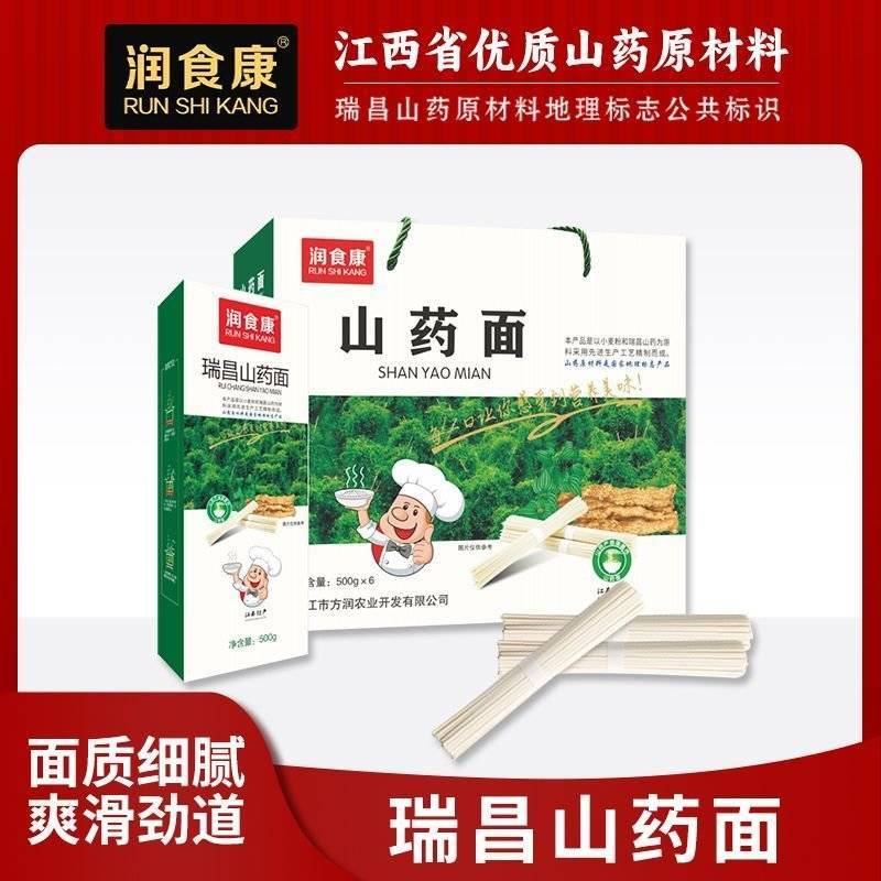 润食康瑞昌山药面3kg