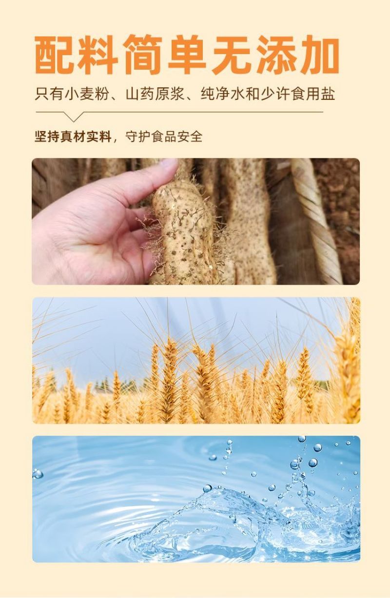 润食康瑞昌山药面3kg