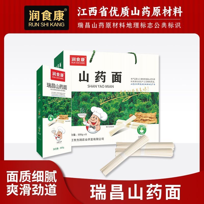 润食康瑞昌山药面3kg