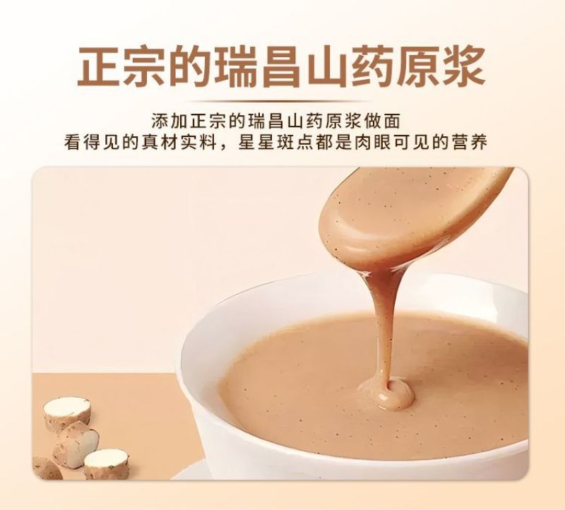 润食康瑞昌山药面3kg