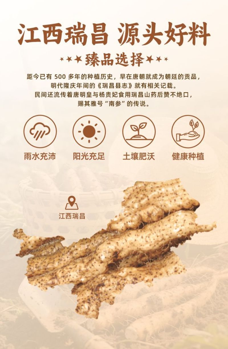 润食康瑞昌山药面3kg