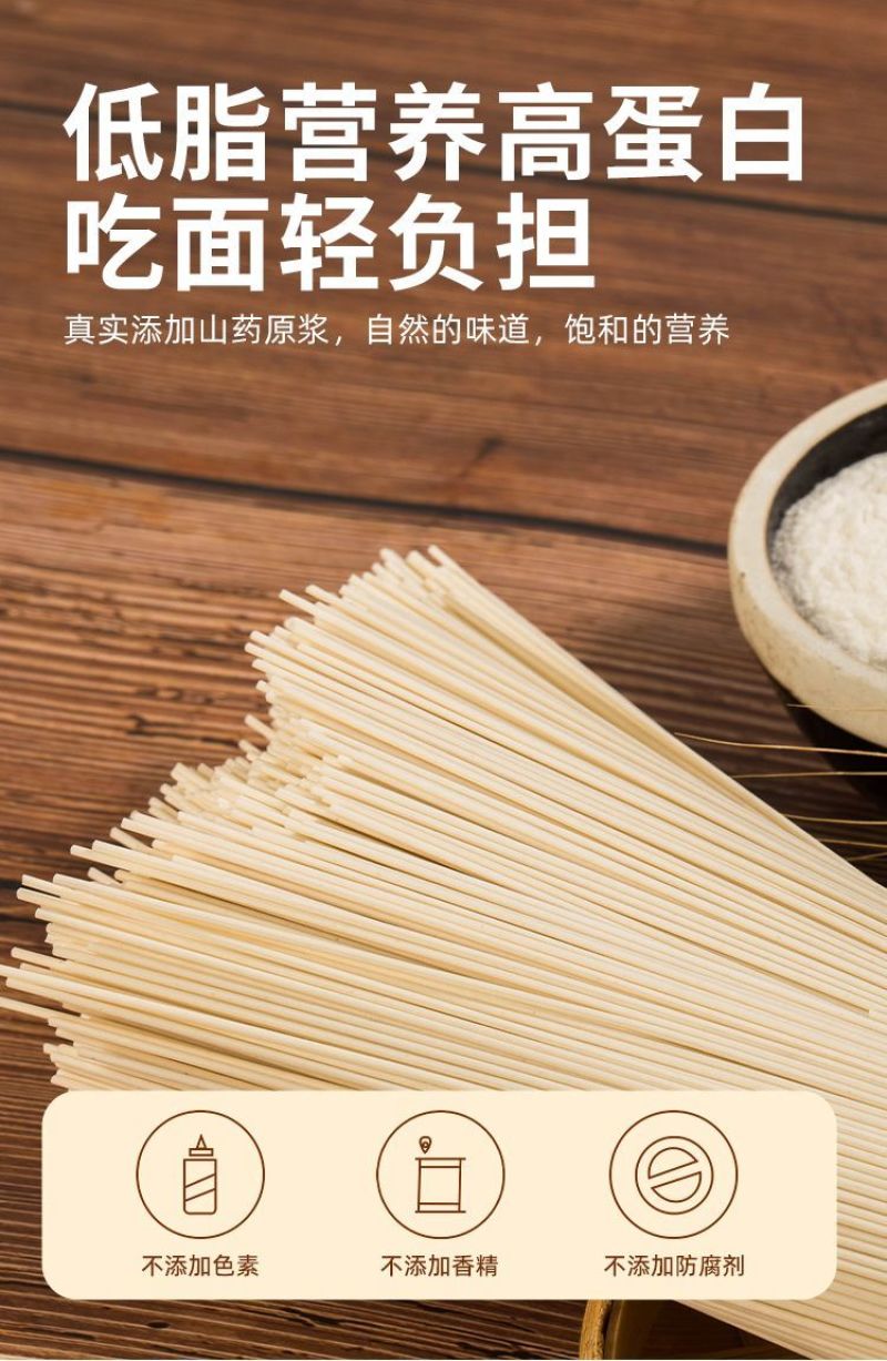 润食康瑞昌山药面3kg