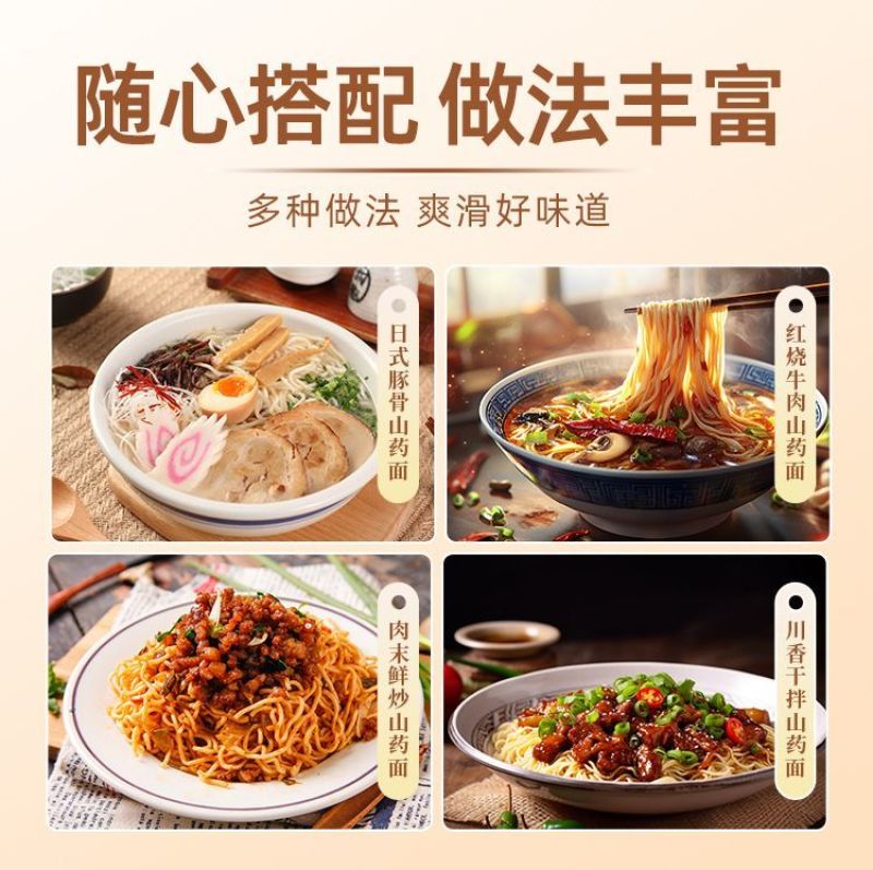 润食康瑞昌山药面3kg