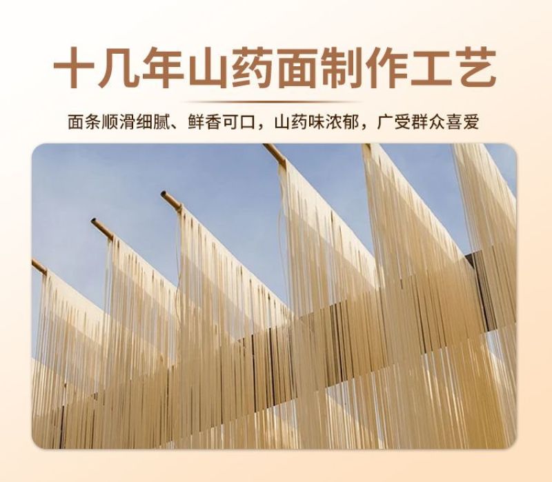 润食康瑞昌山药面3kg