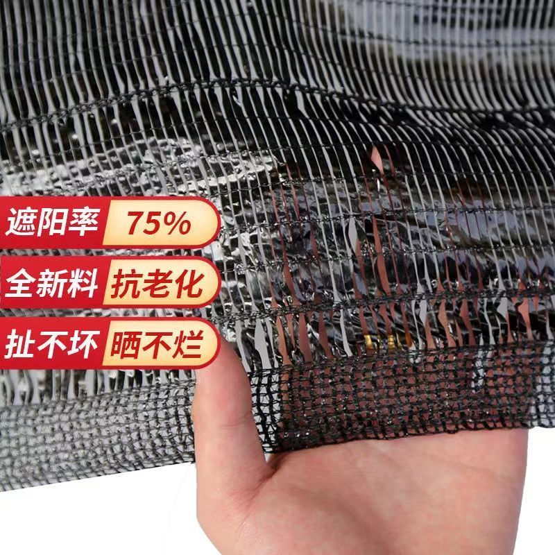 遮阳网平针加密加厚防晒网平织网农用大棚遮阳网羊肚菌药材遮