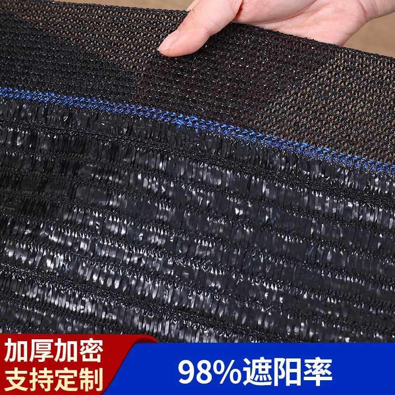 遮阳网平针加密加厚防晒网平织网农用大棚遮阳网羊肚菌药材遮