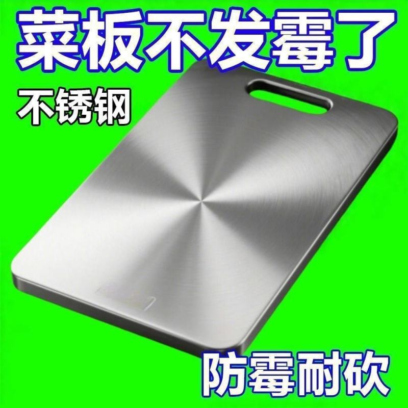 新款不锈钢菜板防滑双面切菜板家用砧板大号防霉抗菌耐用案板