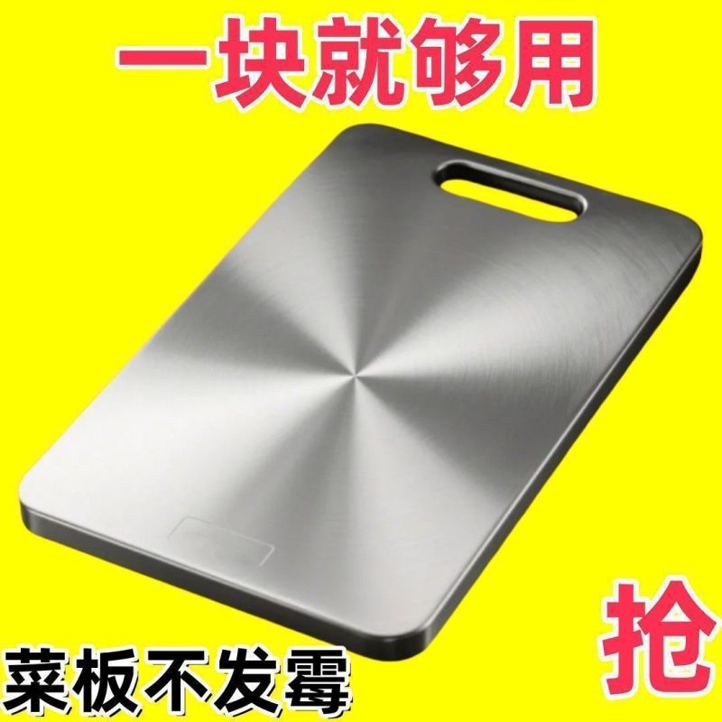新款不锈钢菜板防滑双面切菜板家用砧板大号防霉抗菌耐用案板