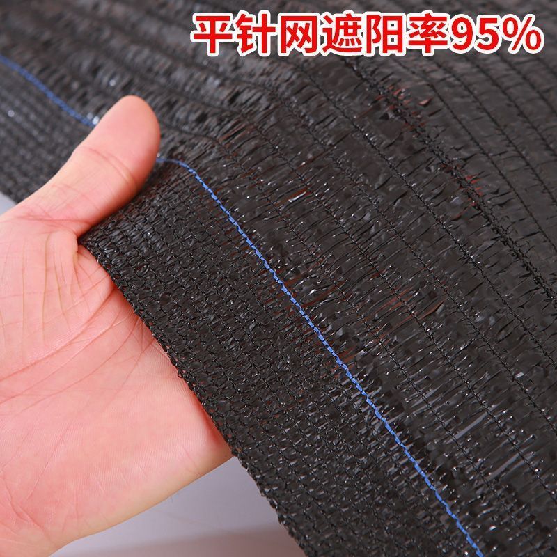 遮阳网平针遮阳网加密加厚防晒网平织网大棚羊肚菌药材遮阴网