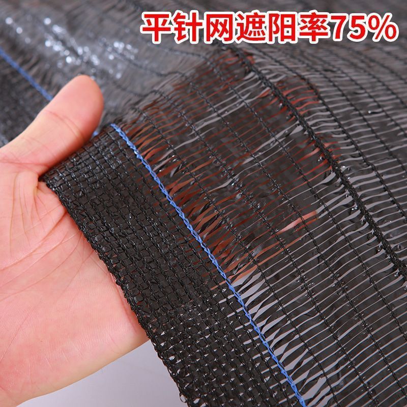 遮阳网平针遮阳网加密加厚防晒网平织网大棚羊肚菌药材遮阴网