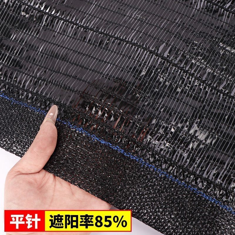 遮阳网平针遮阳网加密加厚防晒网平织网大棚羊肚菌药材遮阴网