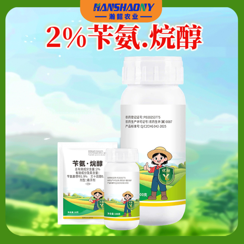 苄氨·烷醇小麦玉米水稻籽粒饱满促进灌浆果实调节剂