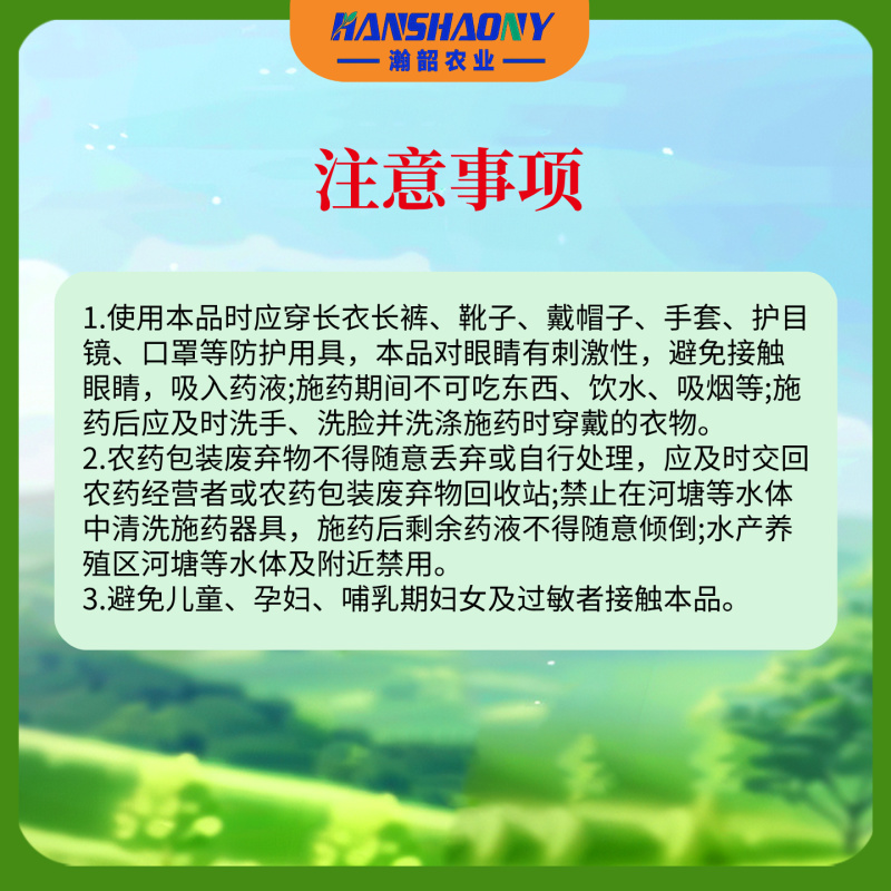 苄氨·烷醇小麦玉米水稻籽粒饱满促进灌浆果实调节剂