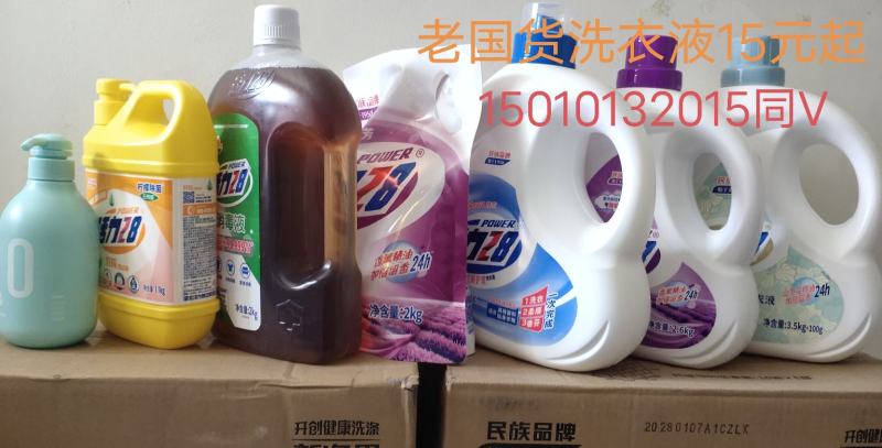 活力28，沙巿日化，民族品牌，国货精品！！