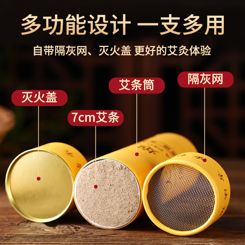 七公分雷火灸大炮灸蕲春发货一手货源产地直发
