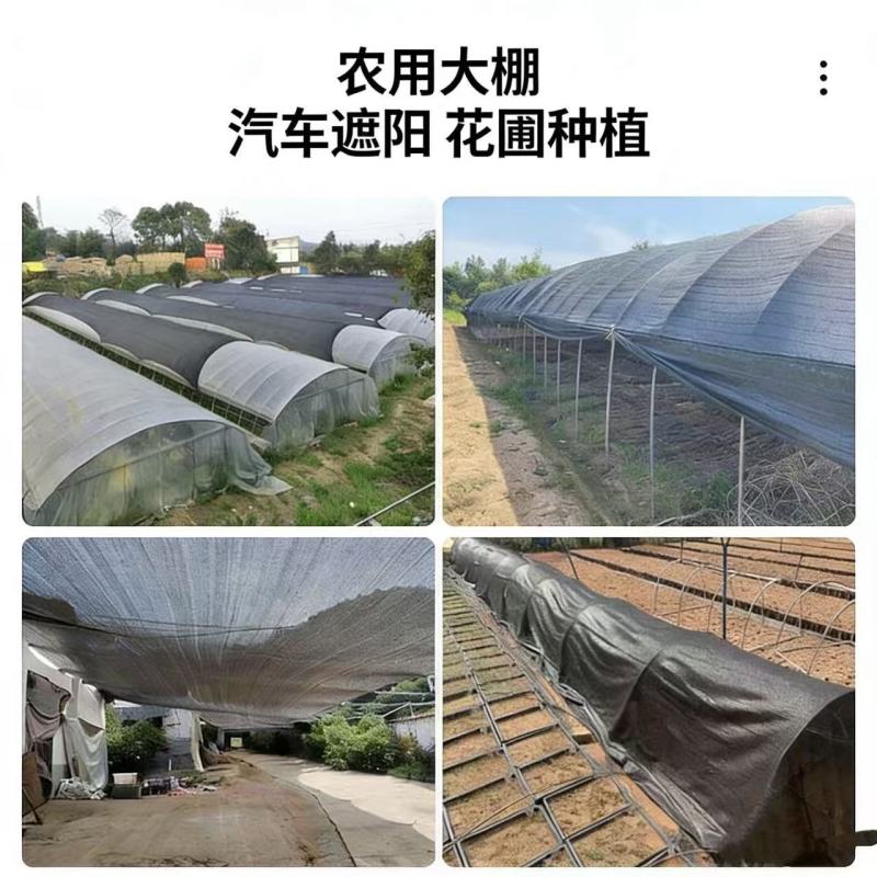 遮阳防晒网加密加厚隔热网黑色大棚降温农用种植养殖遮阳网抗