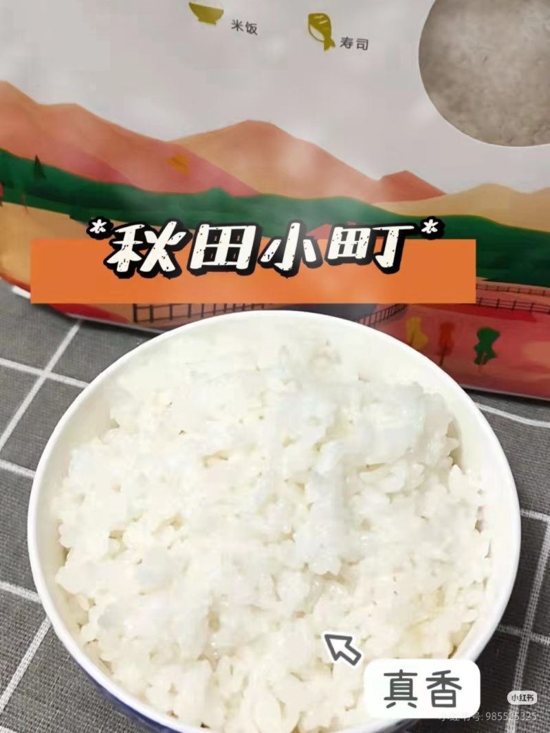 东北秋田小町圆粒珍珠米一吨起批发编普通织袋包邮！