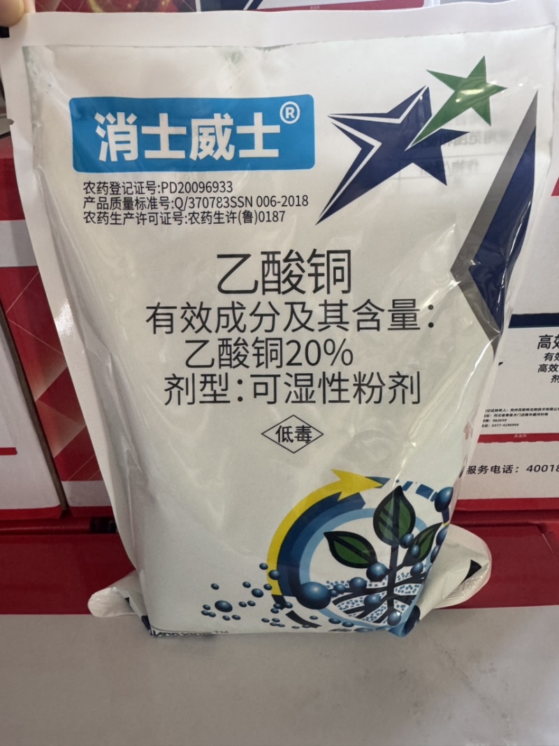 亿嘉乙酸铜杀菌黄瓜苗期土传病害猝倒病冲施农药杀菌剂