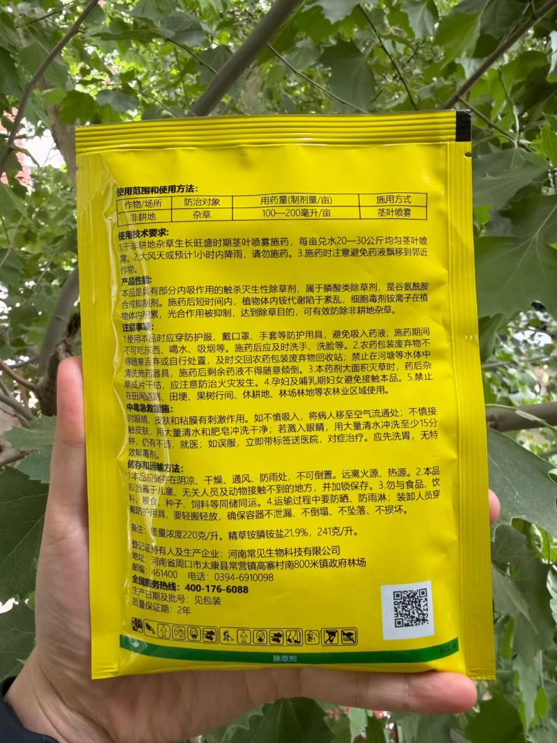 21.9%精草铵膦，正品保障，量大优惠，欢迎选购