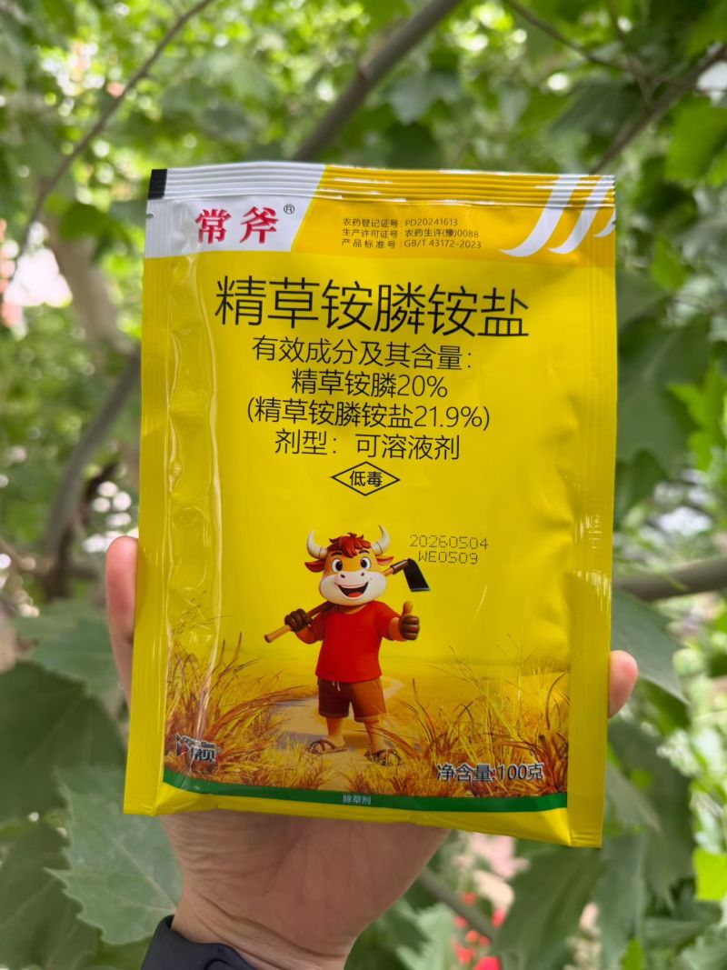 21.9%精草铵膦，正品保障，量大优惠，欢迎选购