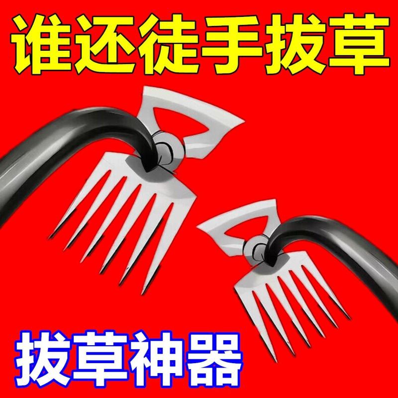 多功能拔草神器除杂草连根工具农用爬子农具耙子锰钢松土铲草