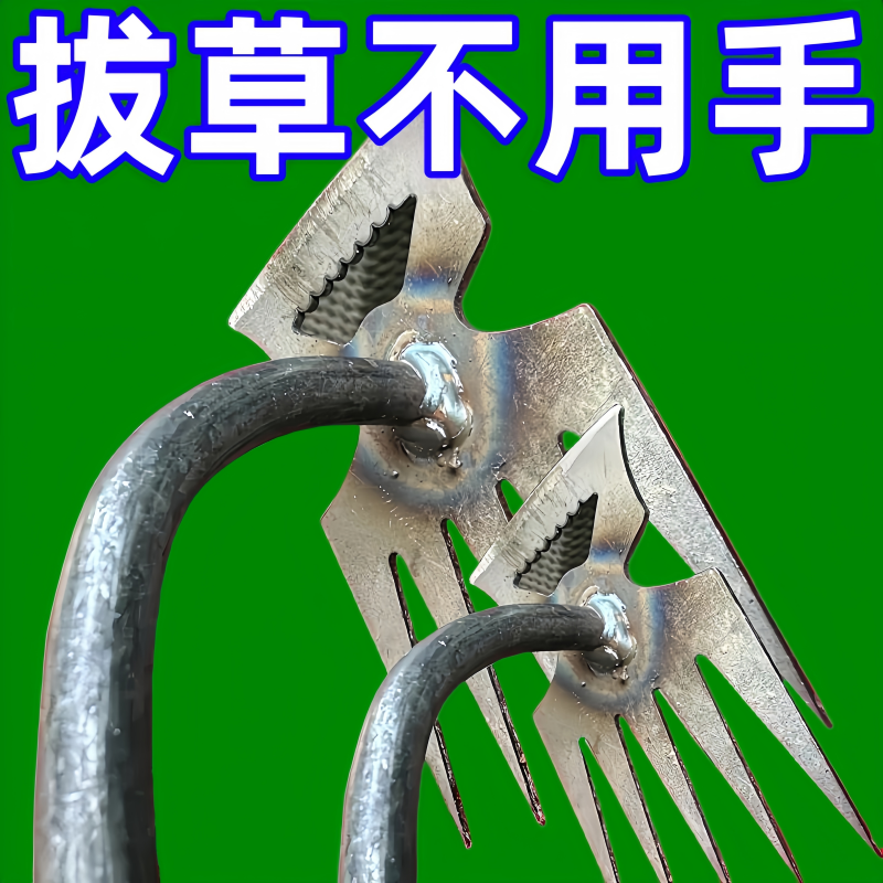 多功能拔草神器除杂草连根工具农用爬子农具耙子锰钢松土铲草
