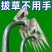 多功能拔草神器除杂草连根工具农用爬子农具耙子锰钢松土铲草