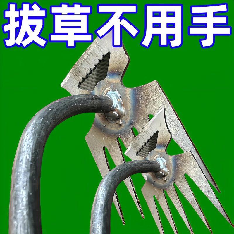 多功能拔草神器除杂草连根工具农用爬子农具耙子锰钢松土铲草