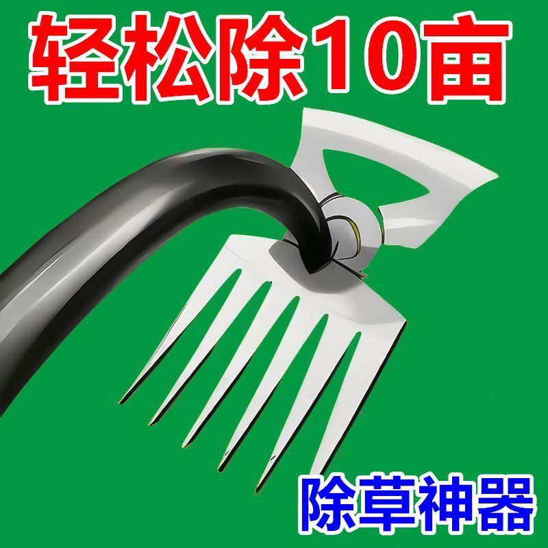 多功能拔草神器除杂草连根工具农用爬子农具耙子锰钢松土铲草