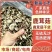鹿茸菇干干货鹿茸菇中条对接食堂商用无硫味浓新货