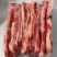 腹肉条，