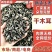 黑木耳干货自然晾晒肉质厚实泡发率高无杂质
