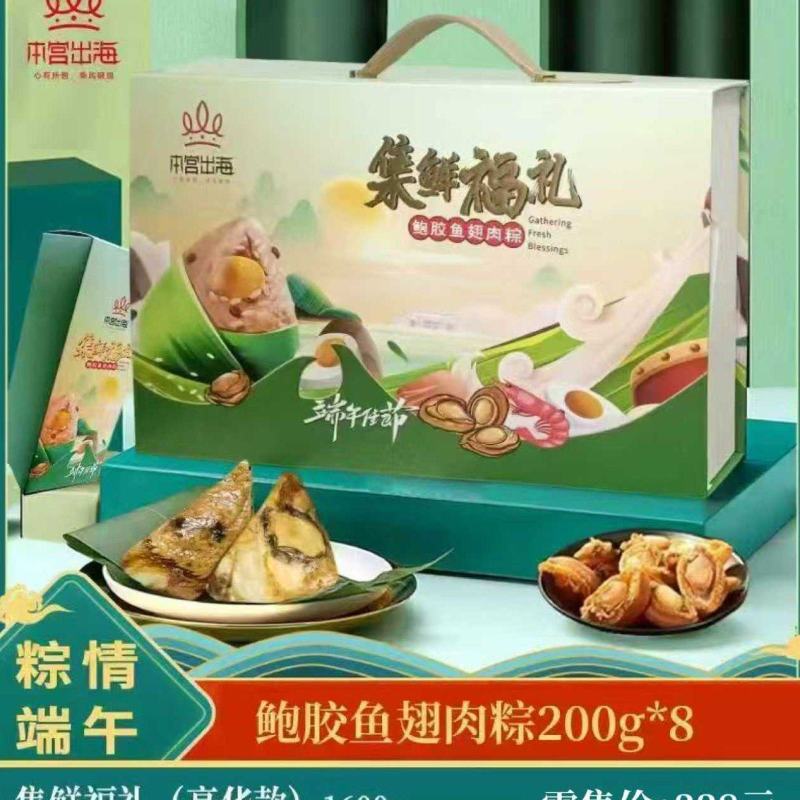 鲍鱼海鲜肉粽
