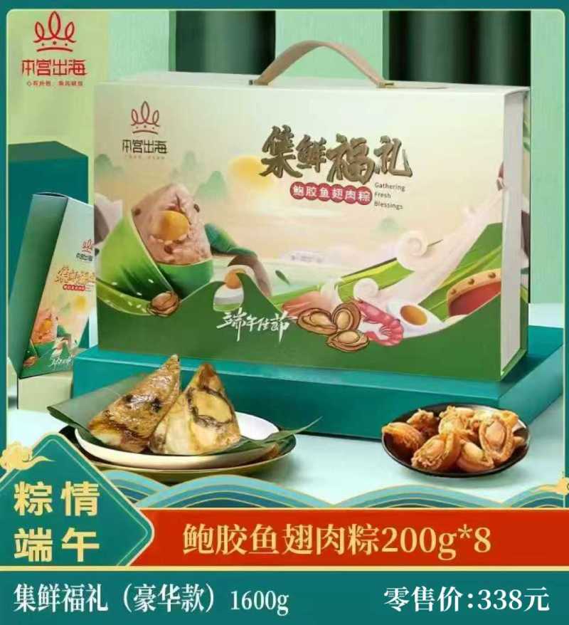 鲍鱼海鲜肉粽