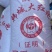 越南黑胡椒