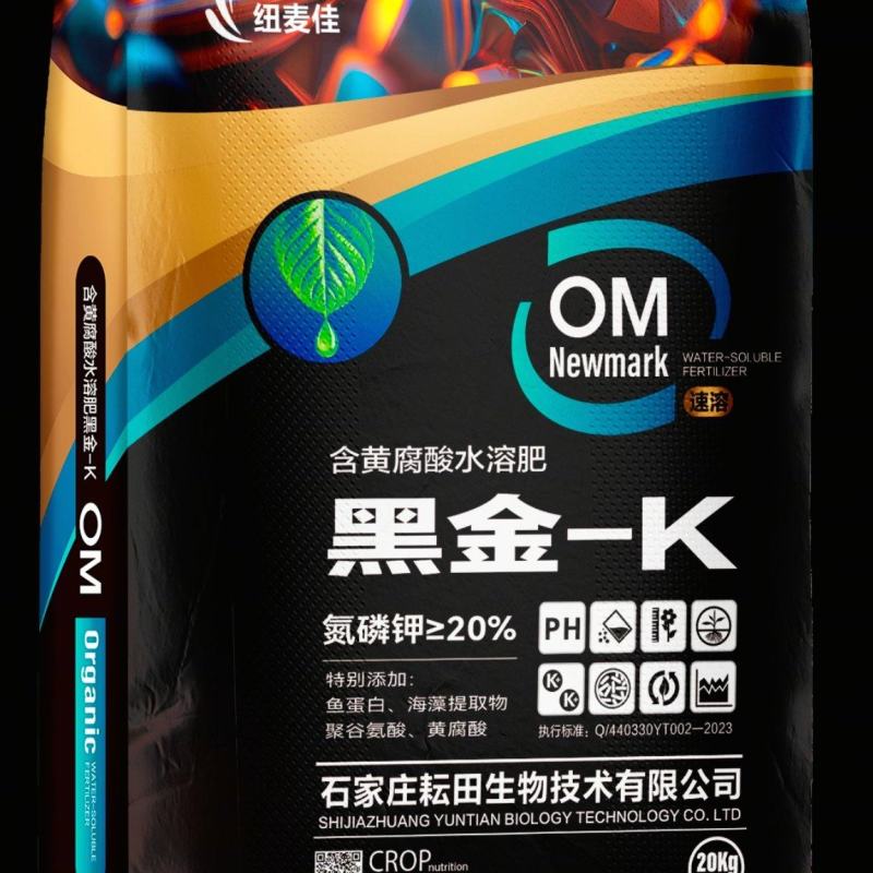 黄腐酸钾