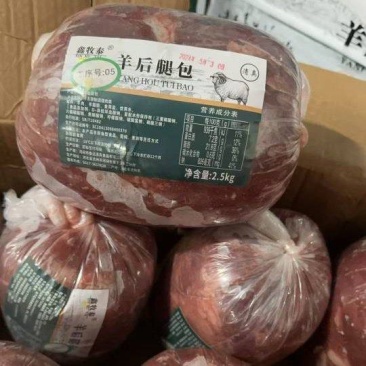 鑫牧泰羊后腿包