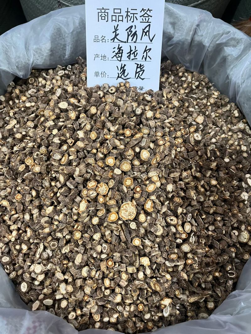 防风野生防风关防风统货选货防风防风