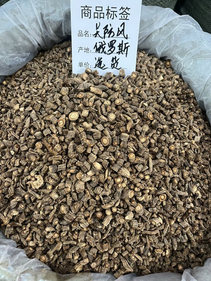 防风野生防风关防风统货选货防风防风