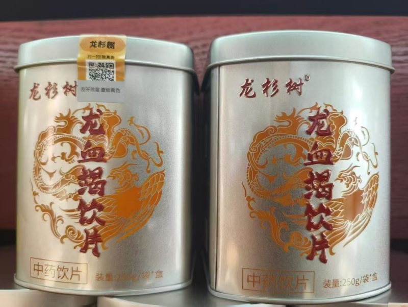 龙血竭认准里边实物一盒(一件250克)两盒起包邮