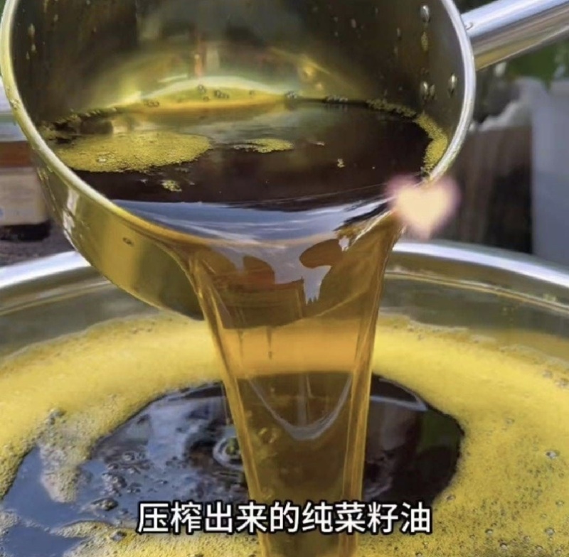 菜籽油