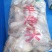 白羊头